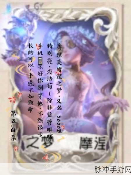 第五人格调香师深度攻略，玩法技巧与天赋加点推荐