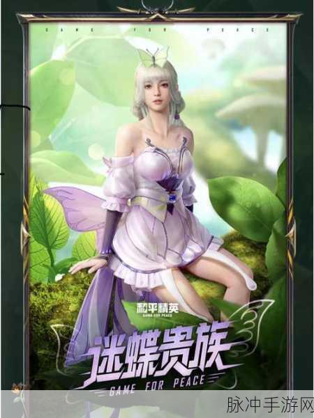 和平精英，血色贵族套装全攻略 称霸战场不是梦