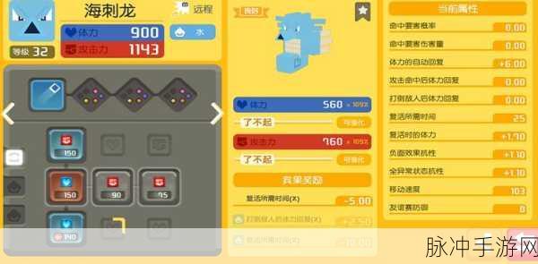 宝可梦大探险，宾果奖励激活与奖励解锁条件深度解析