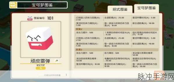 宝可梦大探险，宾果奖励激活与奖励解锁条件深度解析