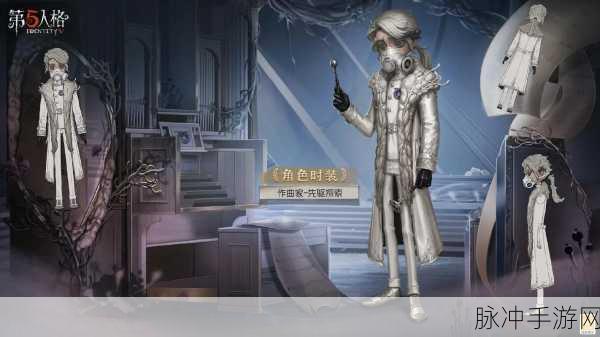 第五人格，珍宝皮肤璀璨上架，解锁角色全新魅力