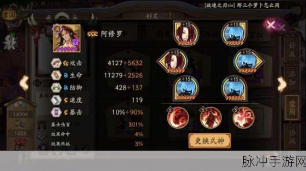 阴阳师手游，阿修罗深度测评报告 —— 你喜欢这样的阿修罗吗？