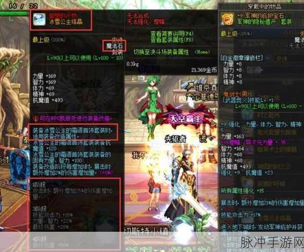 DNF85SS首饰套全面解析，是否已超越金魂战神？