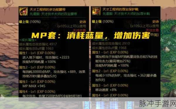 DNF85SS首饰套全面解析，是否已超越金魂战神？