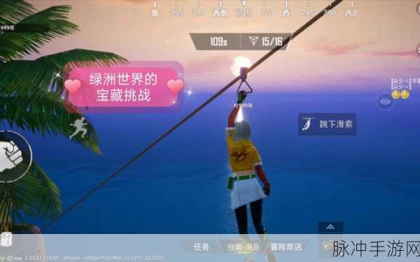 和平精英绿洲世界望远镜获得全攻略
