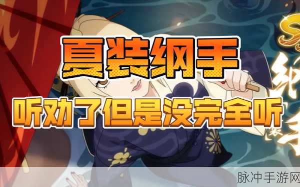 火影忍者手游，纲手挑战骰子技巧全解析