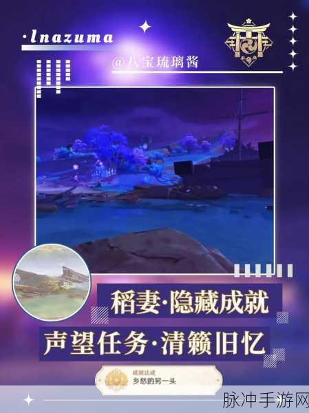 原神枫丹声望开启方式全解析及任务攻略指南