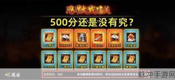 火影忍者手游城市海选赛密码全解析，掌握关键，解锁荣耀