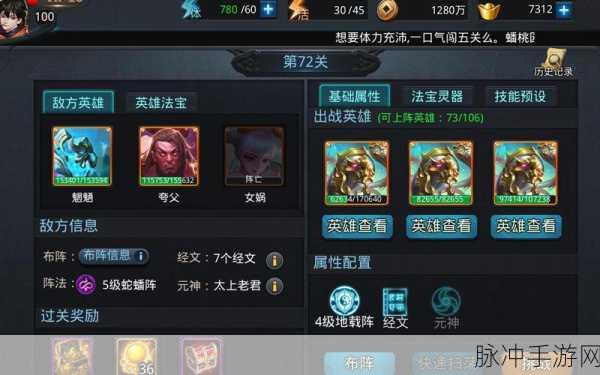 乱斗西游元宝巧用秘籍，让你的游戏之旅更精彩