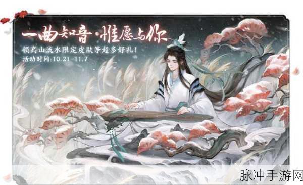王者荣耀我的音律高分攻略，掌握技巧，轻松刷分