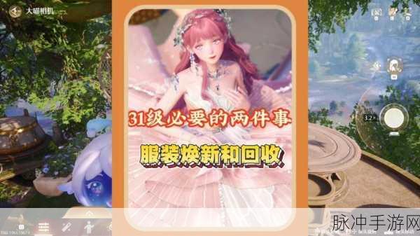 无限暖暖调查走丢绵羊任务全解析