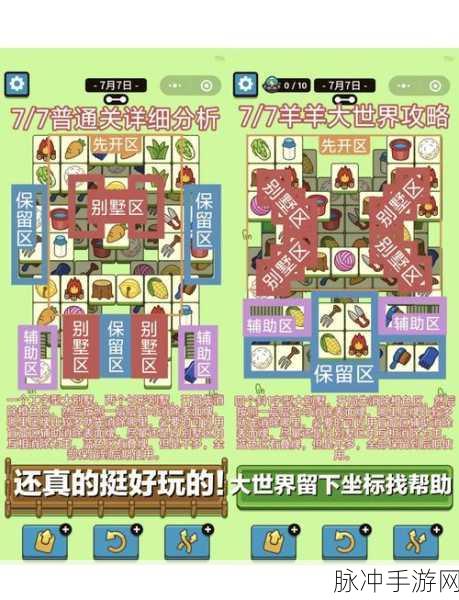 未定事件簿聚物堂四入通关秘籍大揭秘