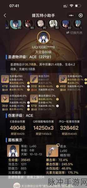 原神夜兰顶级培养秘籍，圣遗物与武器全解析