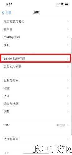 苹果内存管理秘籍，手游玩家如何检查和优化iPhone储存空间