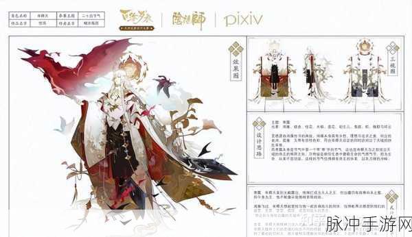 阴阳师帝释天典藏皮肤全解析，效果与属性加成深度探索
