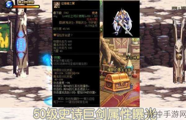 DNF手游攻略，90级自制史诗光剑属性详解与实用推荐