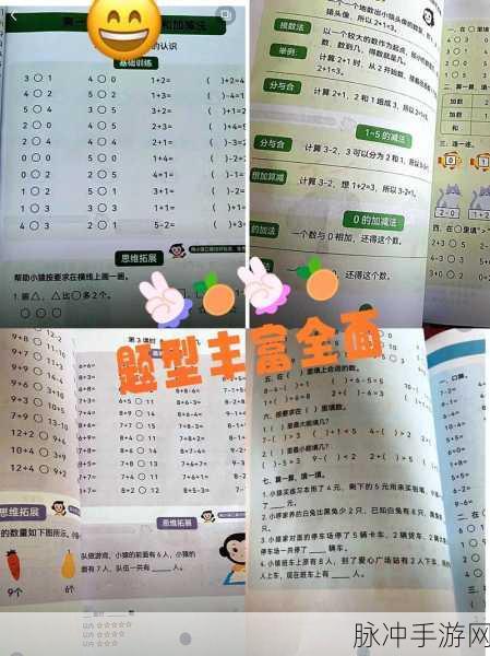 小猿口算，一人领全班同学的口算大挑战攻略秘籍