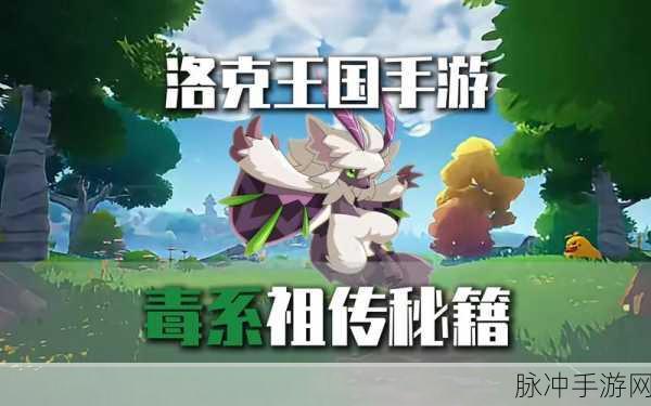 洛克王国手游，萌新必知的软软熊技能秘籍与畅玩攻略