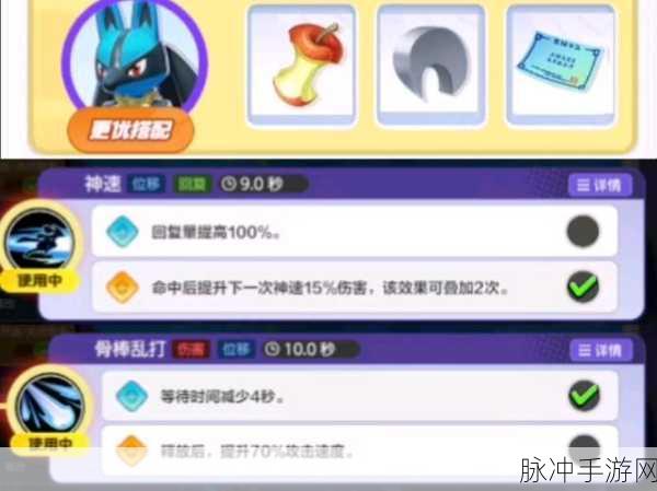 宝可梦大集结，初始宝可梦选择全攻略