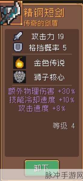 元气骑士前传熔铸雕像探索指南，解锁神秘力量的钥匙