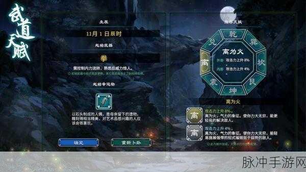天命奇御 2 机关箱子开启秘籍大公开