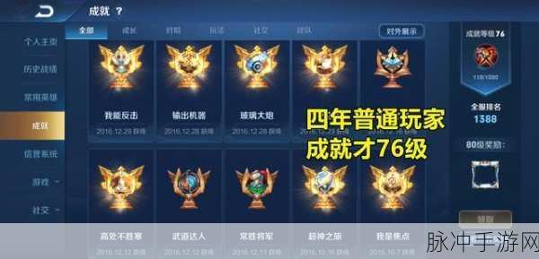 王者荣耀荣耀之路，解锁与使用希望守护者称号全攻略