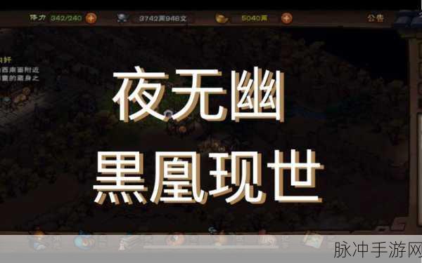 烟雨江湖夜无幽功法搭配深度攻略