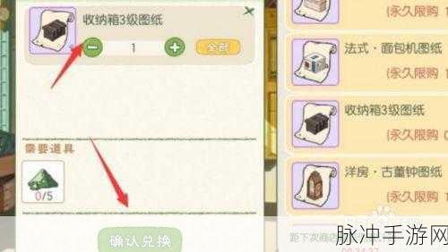 小森生活特级收纳箱兑换码攻略与80特级收纳箱获取技巧