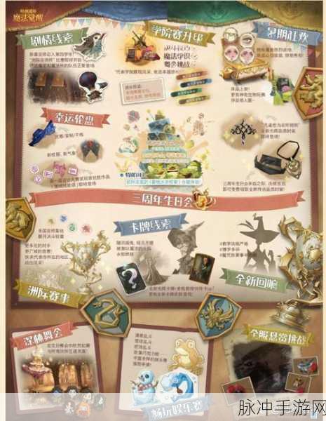 哈利波特魔法觉醒，巫师棋挑战全胜攻略