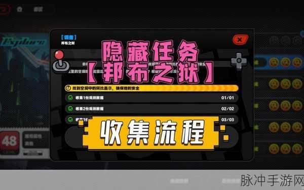 绝区零邦布之狱任务触发全攻略，解锁与挑战的详细指南