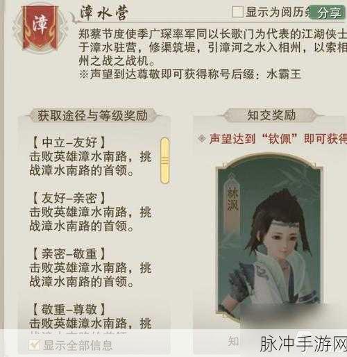 剑网3无界霸王马场声望提升全攻略