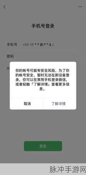 微信未绑手机号无好友，换手机后手游登录难题全解析