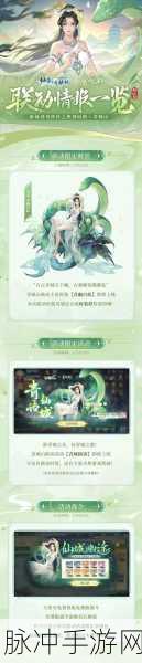 新仙剑奇侠传之挥剑问情2024最新兑换码汇总与攻略指南