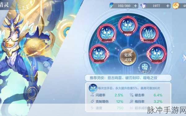奥奇传说手游星格深度解析，值得培养的强力角色