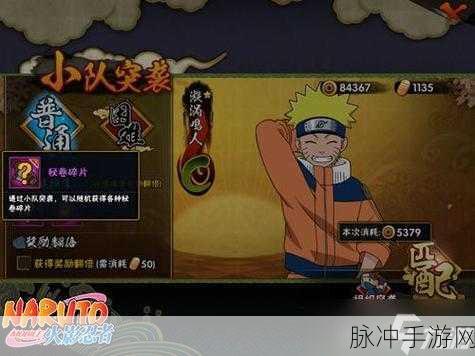 火影忍者手游霸体卷轴介绍及获取方式详细盘点