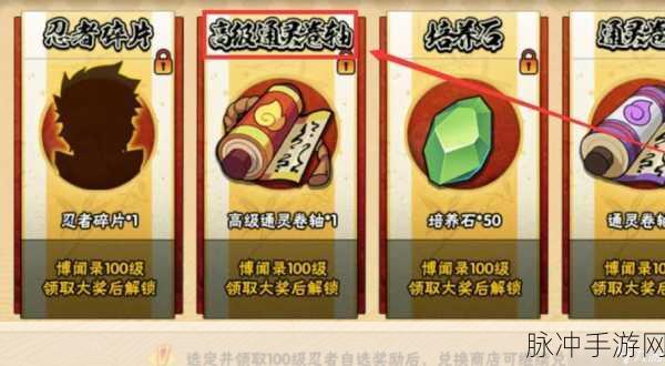 火影忍者手游霸体卷轴介绍及获取方式详细盘点