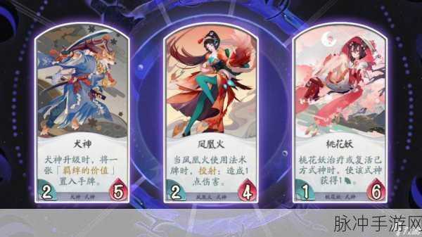 阴阳师手游攻略，揭秘四位阴阳师中的输出王者