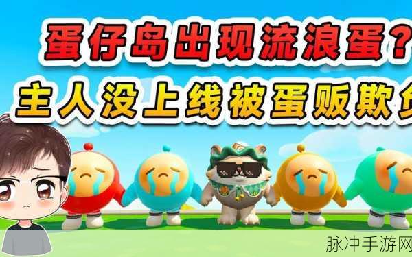 蛋仔派对，轻松踏入好友岛屿的秘籍