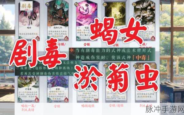 阴阳师百闻牌融合新机制全面解析
