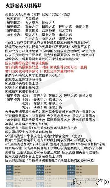 火影忍者手游忍具获取全攻略