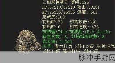 大话西游热血版泥石怪，技能属性全面解析