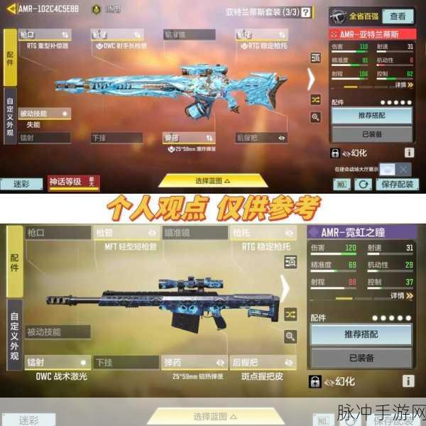 使命召唤手游 GKS 配件搭配全攻略