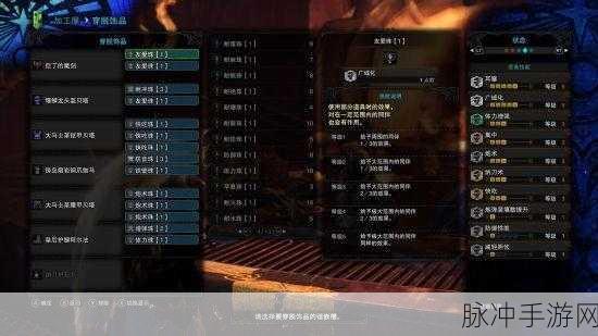 怪物猎人世界炮术技能深度解析与实战攻略