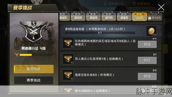 绝地求生手游 8 月 3 日更新全解析
