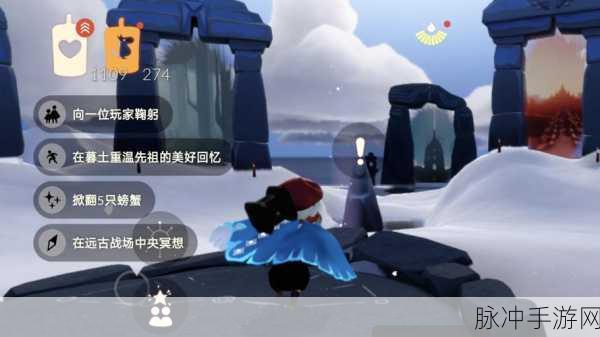 光遇玩家必看，滑冰场旁冥想任务的全面攻略