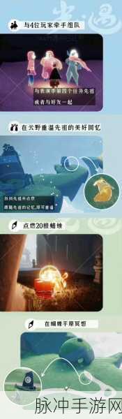 光遇玩家必看，滑冰场旁冥想任务的全面攻略