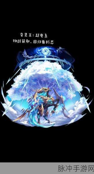 奥拉星手游摄影纪念册活动全攻略，揭秘变异亚比种类与拍摄技巧