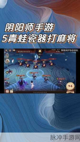 阴阳师手游青蛙瓷器刷新点全攻略