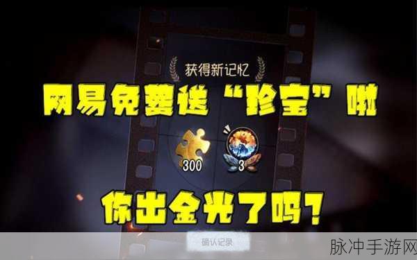 第五人格深度攻略，排位珍宝能否留到下赛季全解析