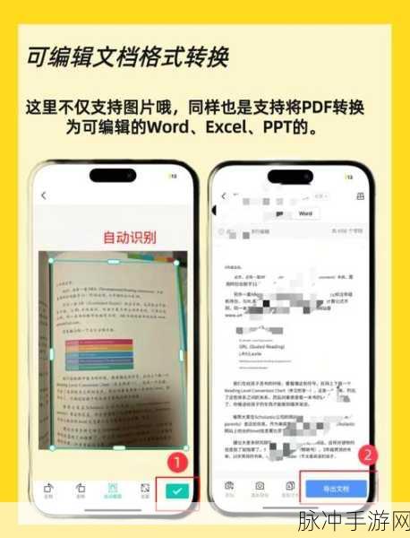 手游攻略神器，扫描全能王如何助力图片秒变文字